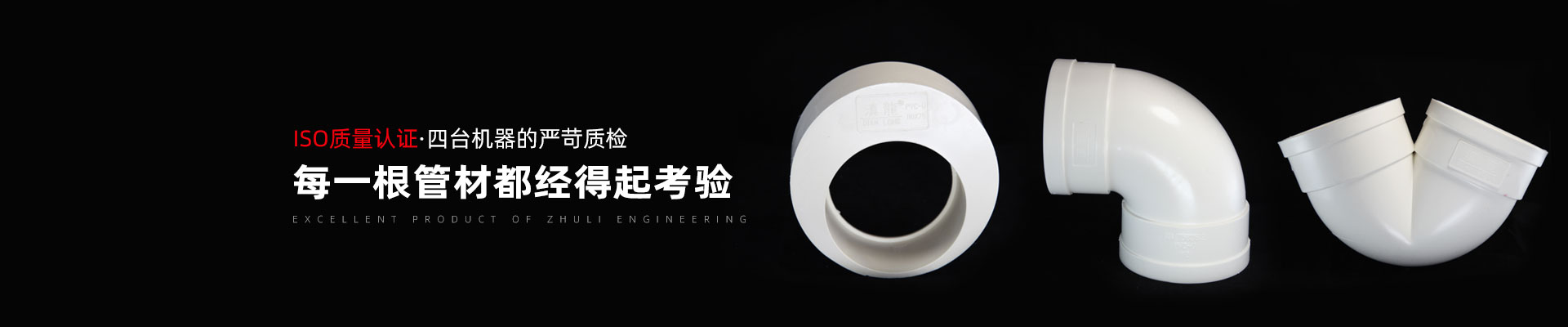 雲南91香蕉视频免费塑膠：ISO質量認證，四台機器的嚴苛質檢，出廠的每一根管材都經得起考驗